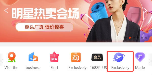 exclusive-section-for-dropshipping-in-1688